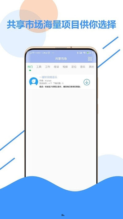 乐游极速点击器  v1.4图2