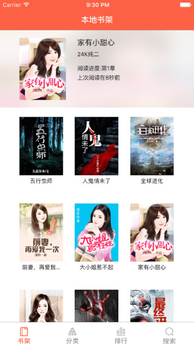 第二书包免费版  v1.0.5图4