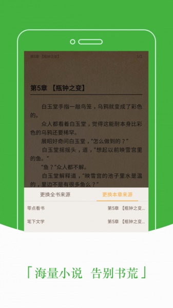 豆丁免费阅读小说最新版  v5.0图2