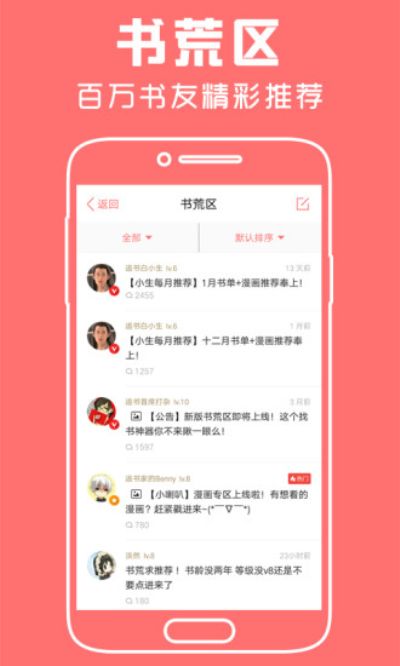 豆蔻女生小说手机版  v1.0图3