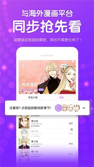 咚漫漫画旧版本下载专区  v1.3.6图1