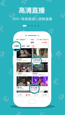 手机电视app