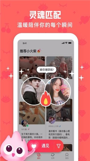 火花chat下载  v2.5.8图2