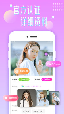 花盼交友平台app