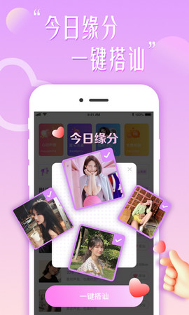 花盼平台  v4.8.20图1