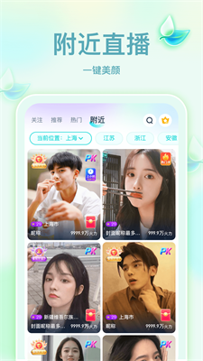 奇乐直播下载安装