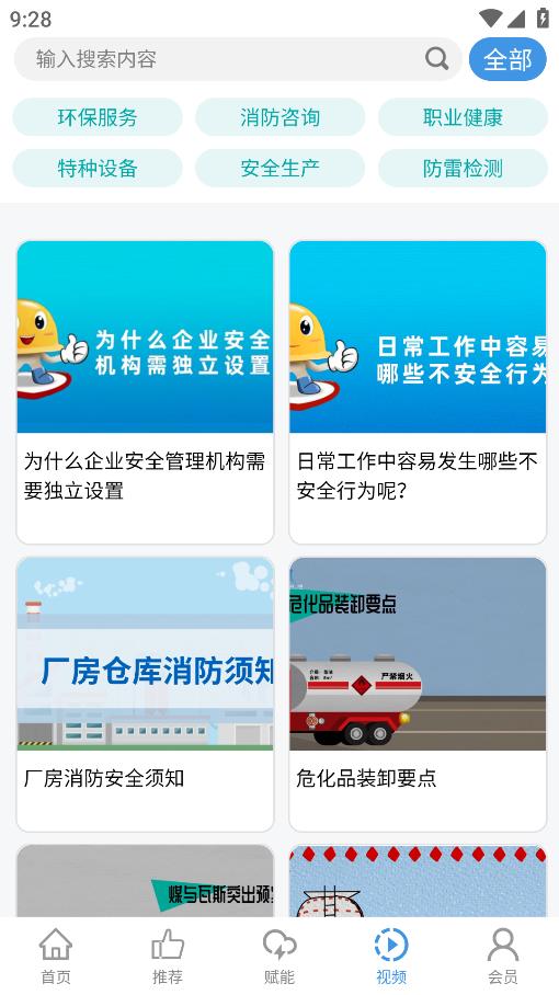 企链工  v1.0.9图3