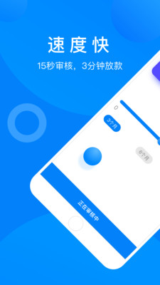 急周转贷款app  v1.0图3