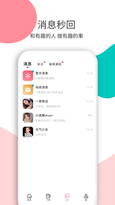 花解解app