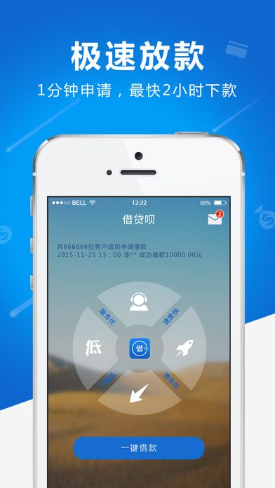 借贷呗  v3.4.0图3