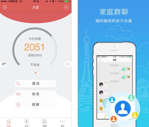 护宝星云手表  v2.1.5图2