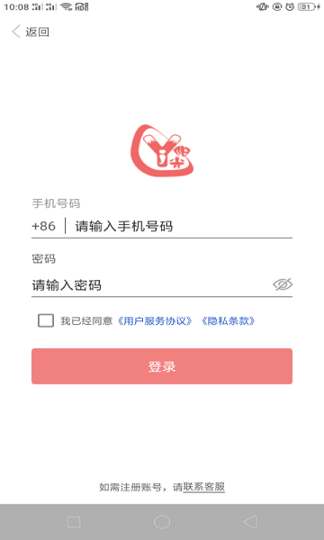 奕杰阳光院校版  v1.01.47图3