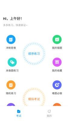 焊工宝典题库  v1.0.0图2