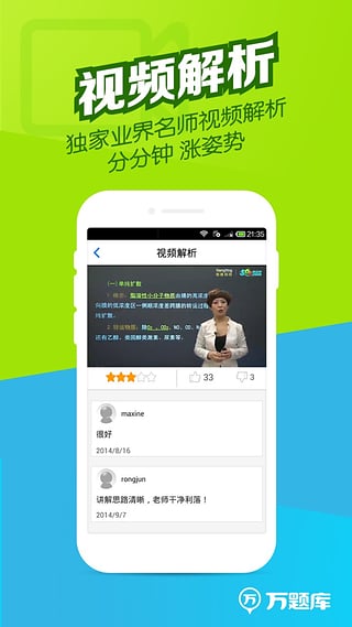 执业医师万题库  v2.9.0图5