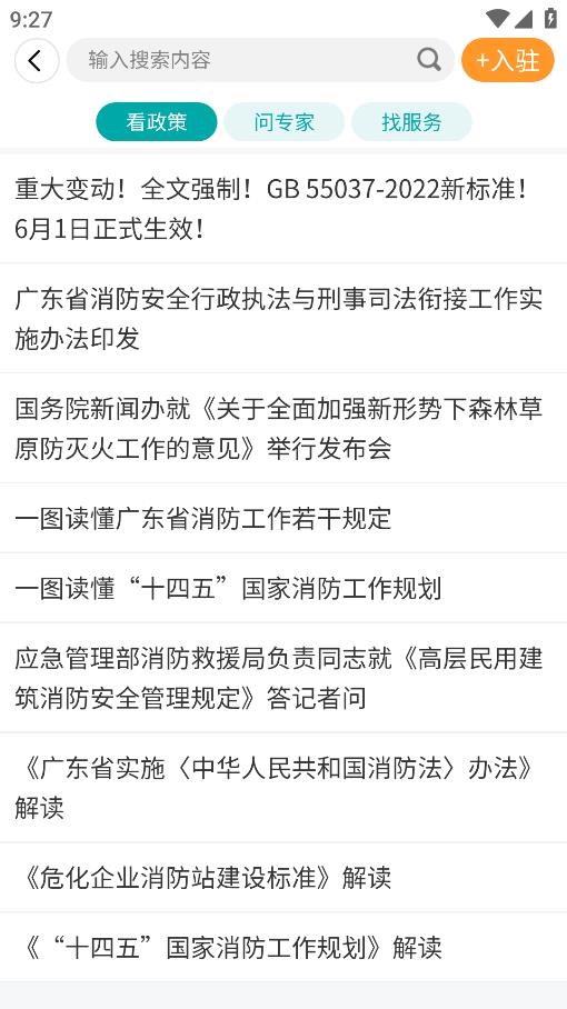 企链工  v1.0.9图1