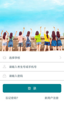 智慧大学  v4.2.0图3