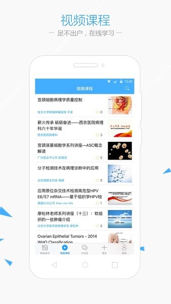 华夏病理最新版  v2.7.6图1