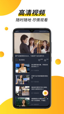 趣看视频云平台官网下载  v1.4.9.0图1