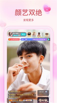 奇乐直播下载安装  v4.0.7图4