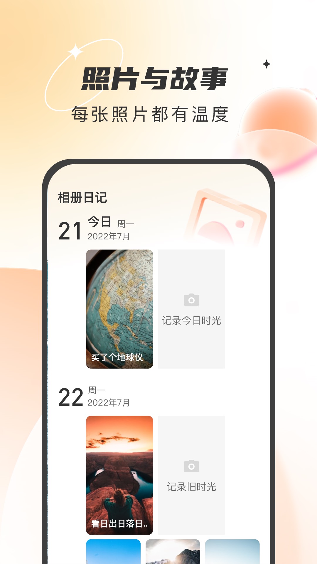 寻遇相册  v1.0.0图3