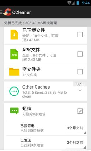 CCleaner  v4.14.1图2