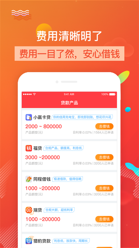 借点花花  v4.0.00图1