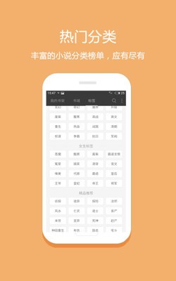 读零零小说app  v1.9.8图1