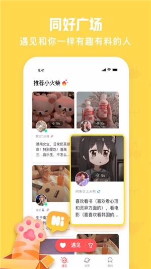 火花chat下载  v2.5.8图4