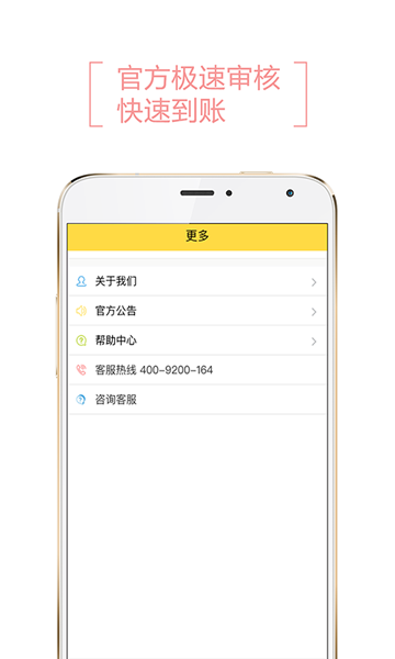 借乎借款  v3.0.5图3