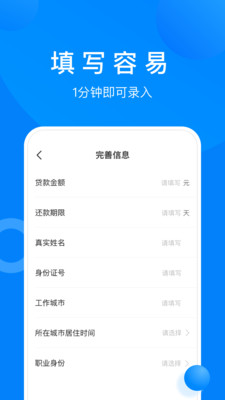 急周转贷款app  v1.0图2