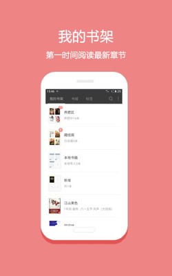 读零零小说app  v1.9.8图2