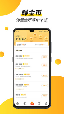 趣看视频云平台官网下载  v1.4.9.0图3