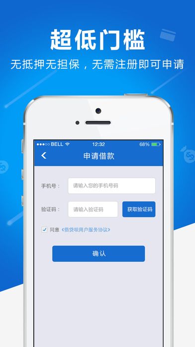 借贷呗  v3.4.0图2