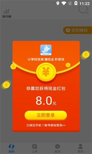 双鱼短视频app