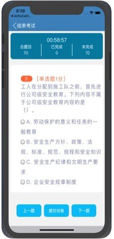 安培在线  v2.4.2图2