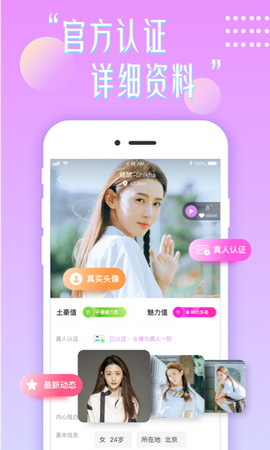 花盼平台  v4.8.20图3