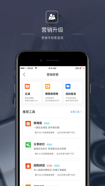 点评管家商家版  v1.0图2