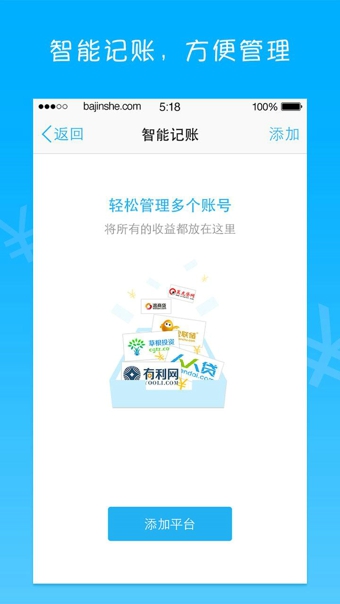 八金社  v1.11图3