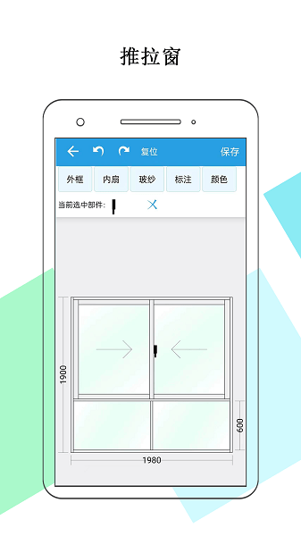 门窗画图算料  v1.0图2