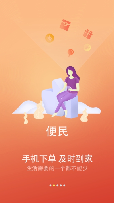 闪犀  v1.0.1图3