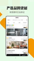 甄惠装  v1.0.0图1