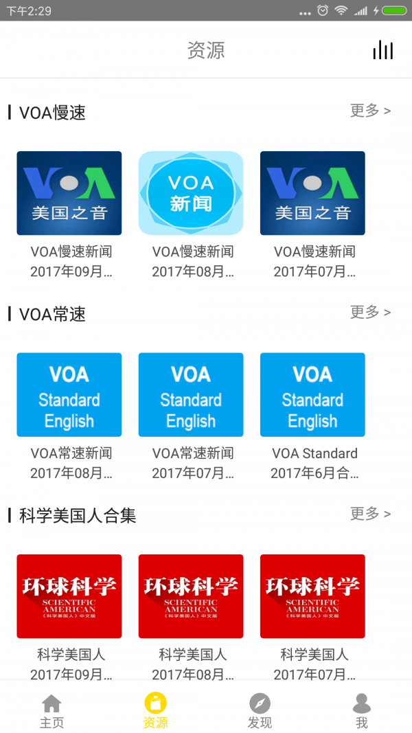 BBC英语听力  v1.2.4图2