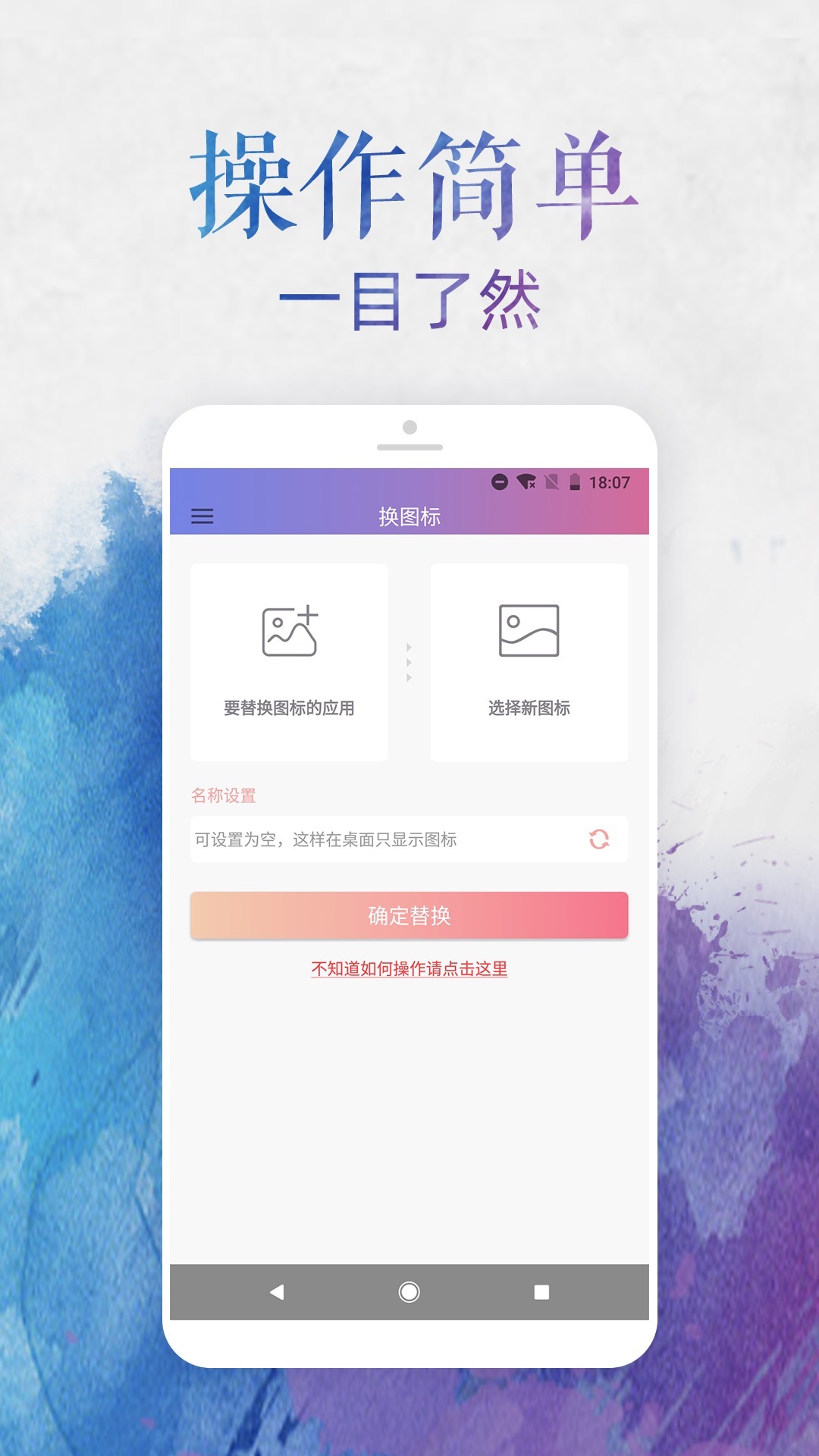 换图标  v2.1图2