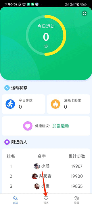 天天爱健康pro  v1.1.0图4