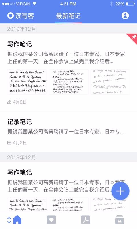 读写客  v1.4.6图1