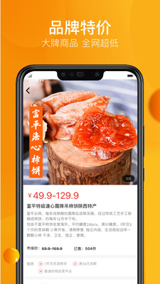 靠谱好物  v5.0.1图2