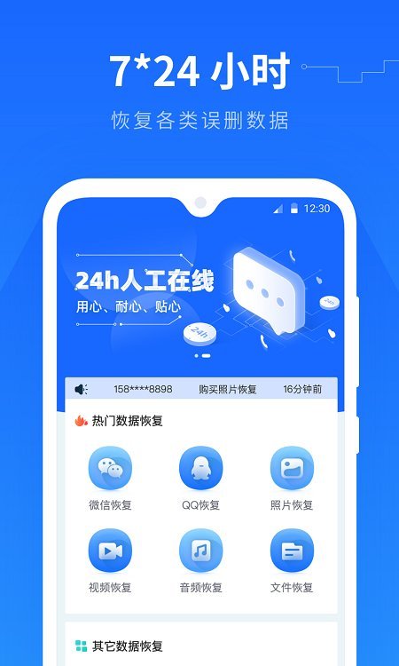 数据恢复精灵免费版  v4.4.1图3