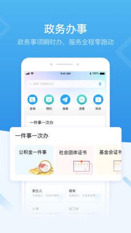 i深圳  v4.2.0图2