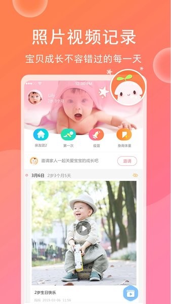 育儿宝宝相册  v4.6.1图2