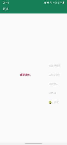 李跳跳官网版  v1.5图3